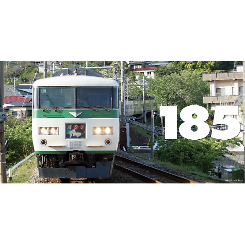 走れ！走れ！ボクらの特急電車 / 2022年カレンダー : 2022年カレンダー | HMVBOOKS online - 22CL432