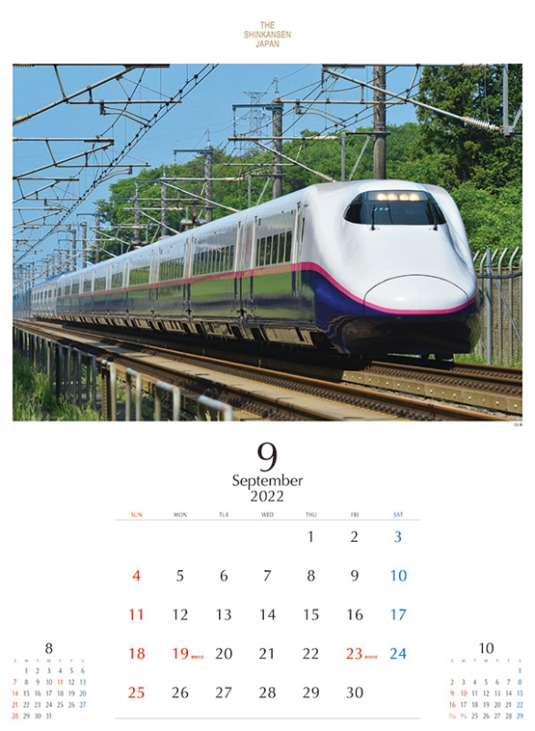 THE 新幹線JAPAN / 2022年カレンダー : 2022年カレンダー | HMV&BOOKS 
