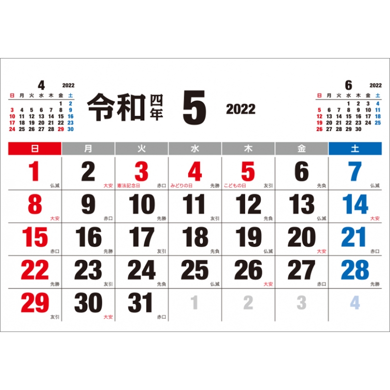 見やすい大フォント 22年卓上カレンダー 22年カレンダー Hmv Books Online 22cl654