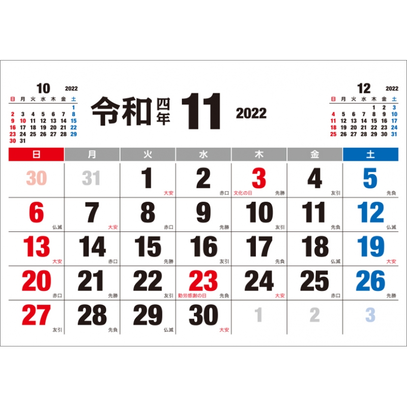 2022年のカレンダー(卓上) 2022（2023）年 卓上カレンダー【かわいい・キュートなChic
