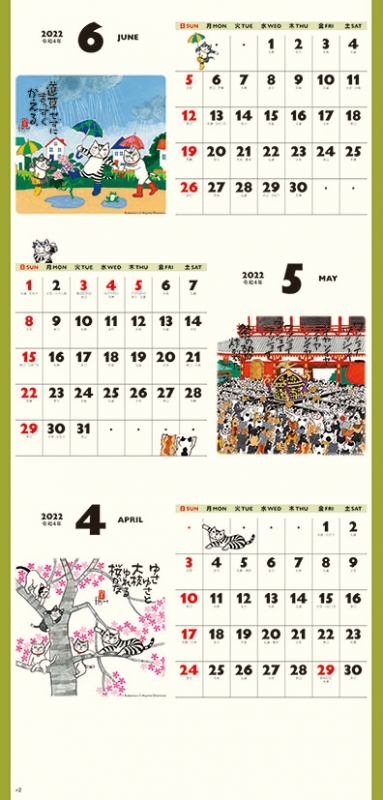 招福ねこ暦 3か月文字 22年カレンダー 22年カレンダー Hmv Books Online 22cl665