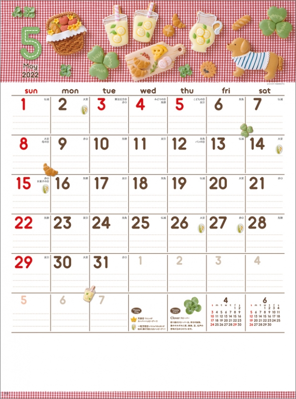 アイシングクッキーが彩る12か月 22年カレンダー 22年カレンダー Hmv Books Online 22cl1023