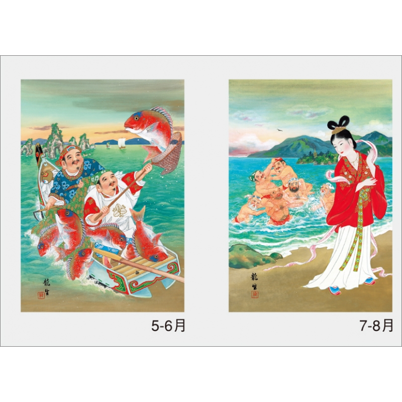 七福神（NK） / 2022年カレンダー : 2022年カレンダー | HMV&BOOKS