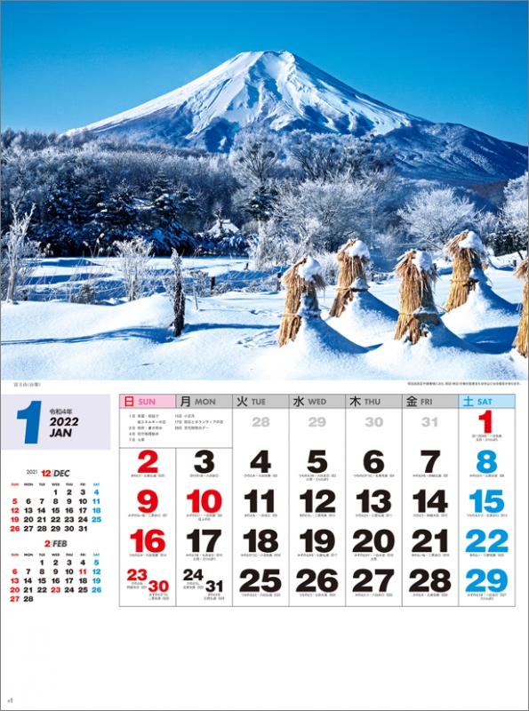 四季の日本 / 2022年カレンダー : 2022年カレンダー | HMV&BOOKS