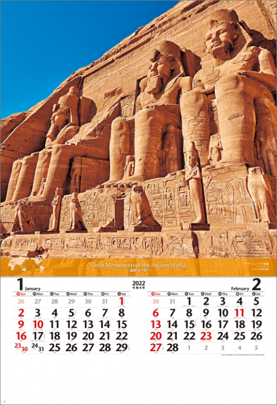 遺跡への旅 フィルム 22年カレンダー 22年カレンダー Hmv Books Online 22cl1075