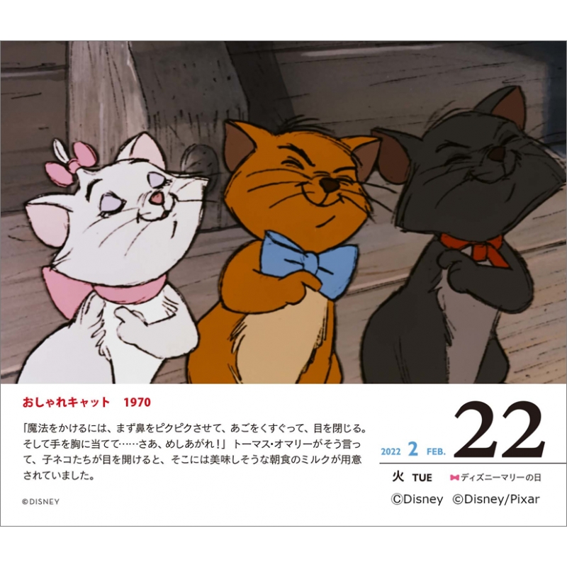 22人気新作 Days 日めくりカレンダー ３年分 Disney ディズニー その他 Baladaroyalle Com Br