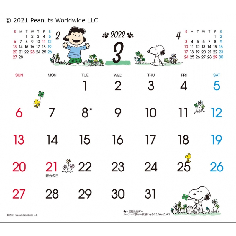 ポップ・カレンダー（スヌーピー） / 2022年卓上カレンダー : スヌーピー | HMVBOOKS online - 22CL1106