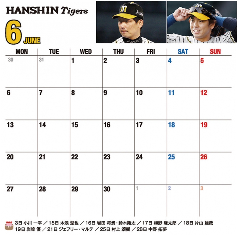 阪神タイガース / 2022年卓上カレンダー : 阪神タイガース | HMV&BOOKS