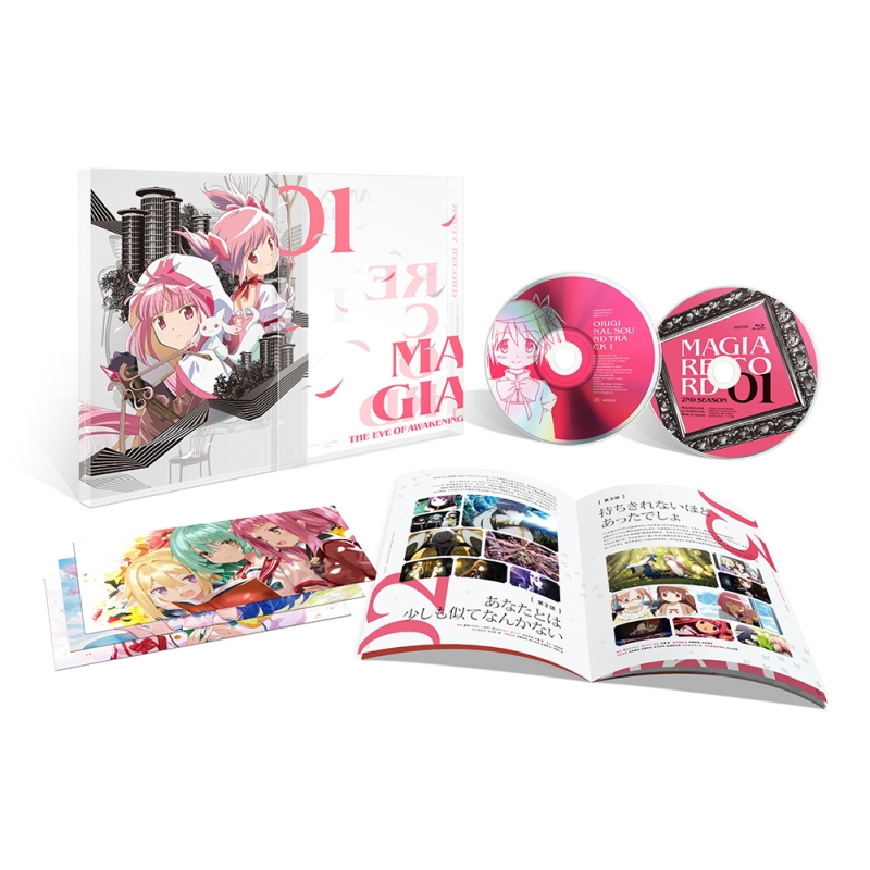 魔法少女まどか☆マギカ 完全生産限定版BD 第1巻 - ブルーレイ