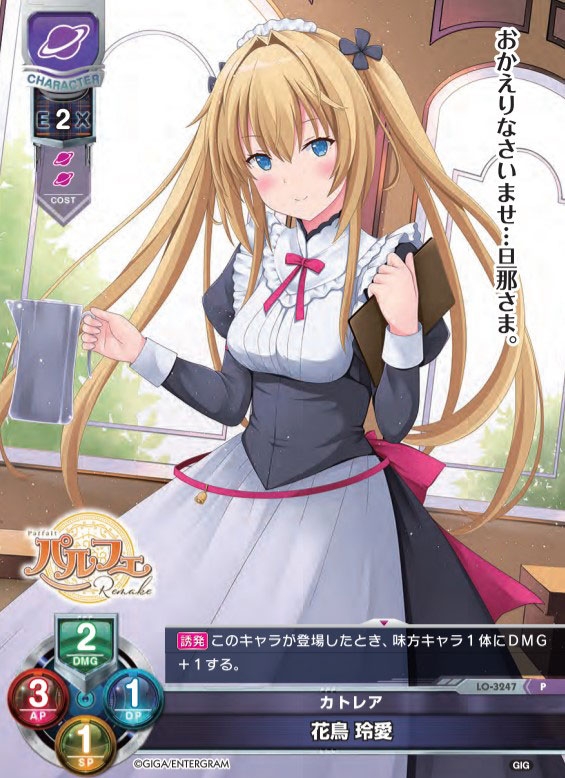 よっち様専用】【Switch】 パルフェリメイク [完全生産限定版] +