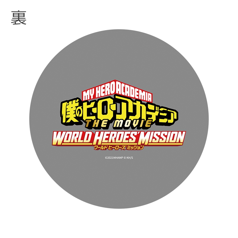 クッション(爆豪勝己)【Loppi・HMV限定】※事前決済 : 僕の