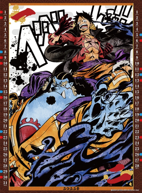 ワンピース 22年カレンダー One Piece Hmv Books Online 22cl9