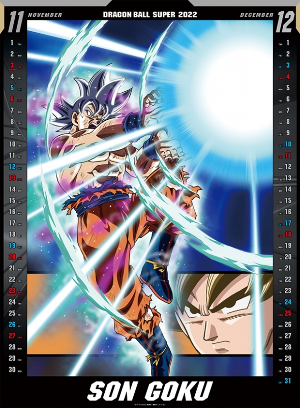 ドラゴンボール超 / 2022年カレンダー : DRAGON BALL | HMV&BOOKS 