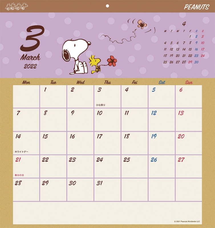 スヌーピー スクエア / 2022年カレンダー : スヌーピー | HMVBOOKS online - 22CL74