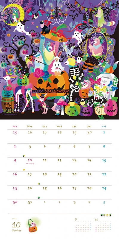 ホラグチ カヨ作品集 / 2022年カレンダー : ホラグチカヨ | HMV&BOOKS 