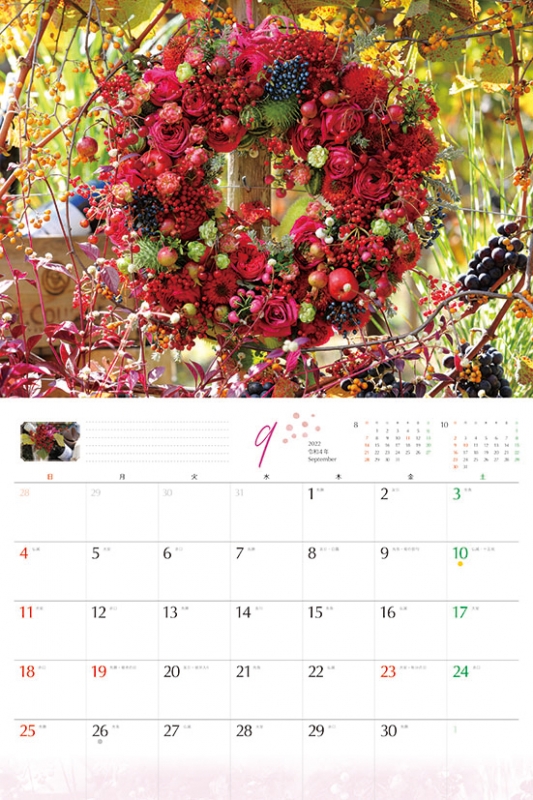 オレンジページ花カレンダー 22年カレンダー 22年カレンダー Hmv Books Online 22cl505