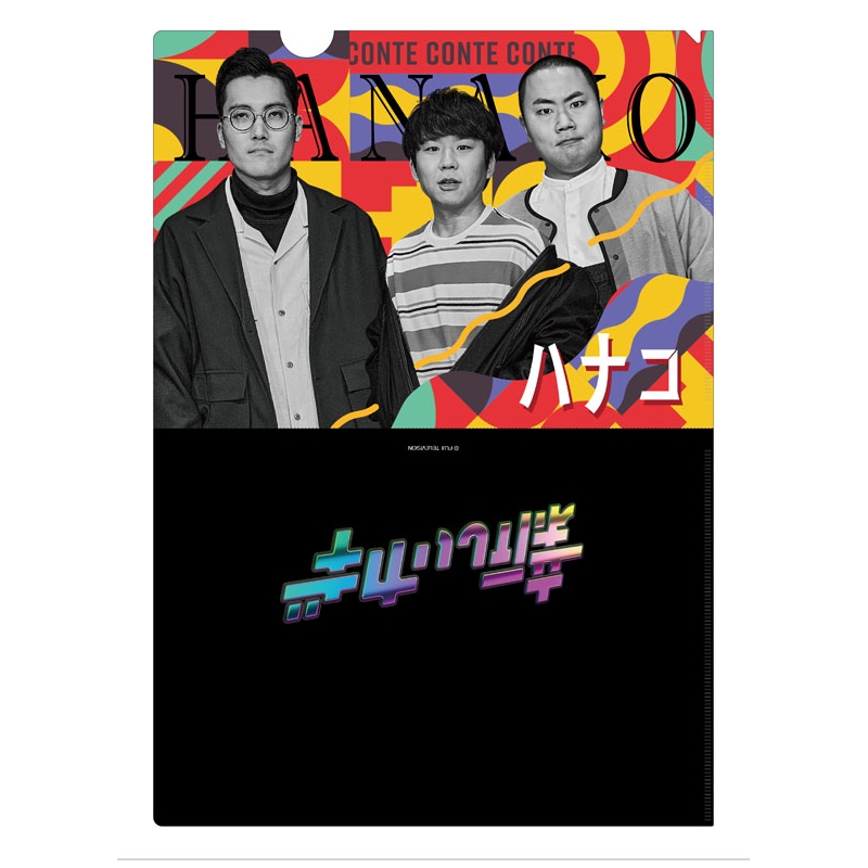 クリアファイル4枚セット : 新しいカギ | HMV&BOOKS online - LP024604