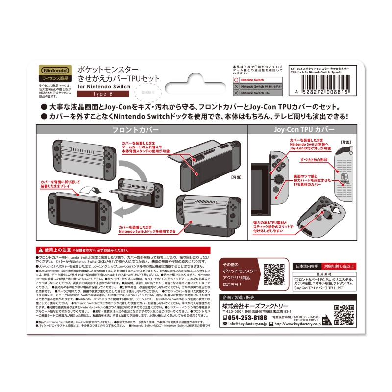 Nintendo Switch - Switch ポケモン カセット セットの+radiokameleon.ba