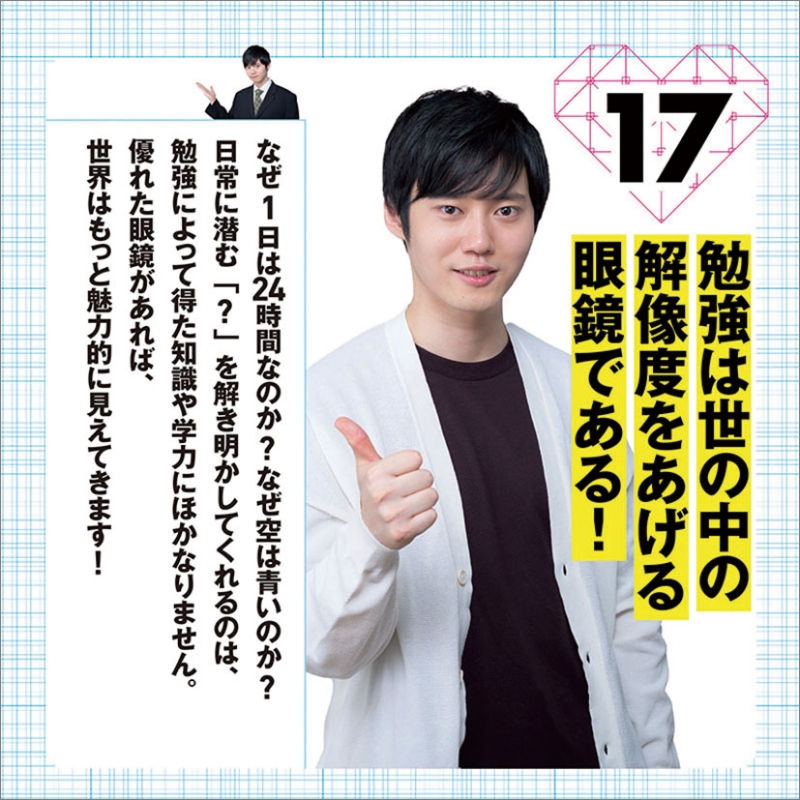 河野玄斗 ハートの受験ドリル 万年日めくりカレンダー 22年カレンダー 河野玄斗 Hmv Books Online 22cl736