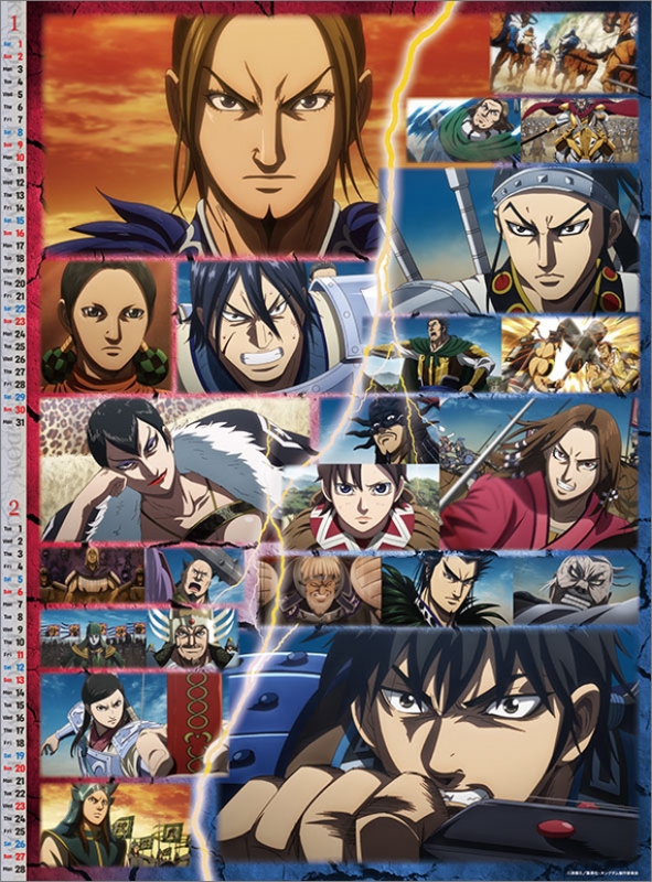 キングダム / 2022年カレンダー : キングダム | HMV&BOOKS