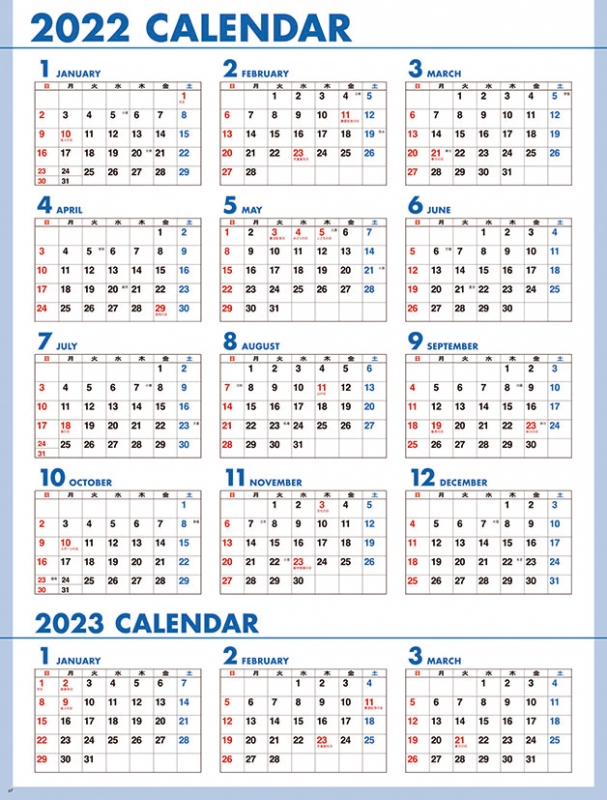 2ヶ月便利こよみ / 2022年カレンダー : 2022年カレンダー | HMV&BOOKS
