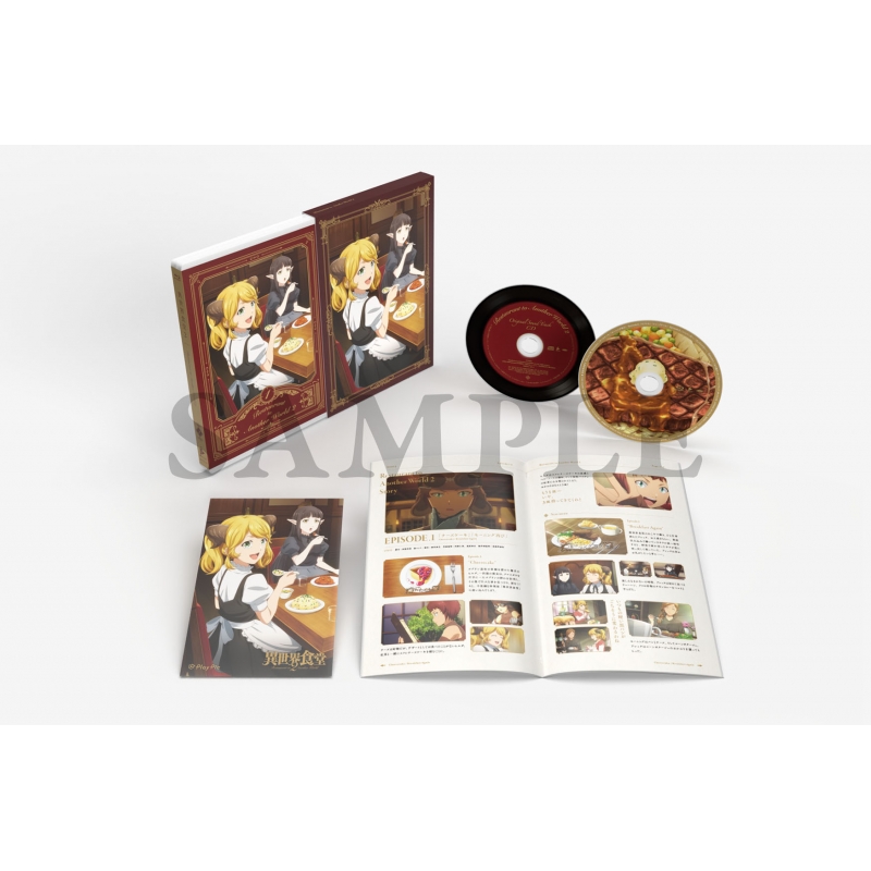 異世界食堂2 Blu-ray 1皿 : 異世界食堂 | HMV&BOOKS online - DMPXA229