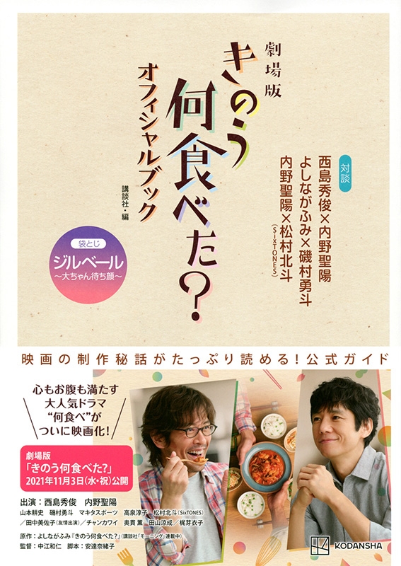 送料無料/即納】 きのう何食べた？ 1〜19巻 公式ガイドレシピ