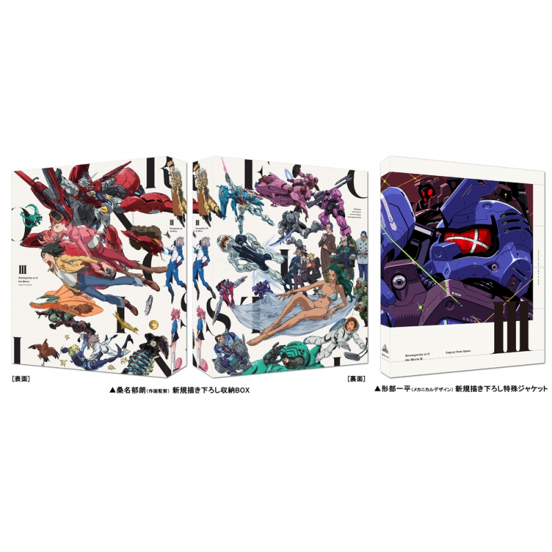 ∀ガンダム Blu-ray Box I (特装限定版) :20221105220427-01375us:Safe and secure store -  通販 - Yahoo!ショッピング - テレビアニメ