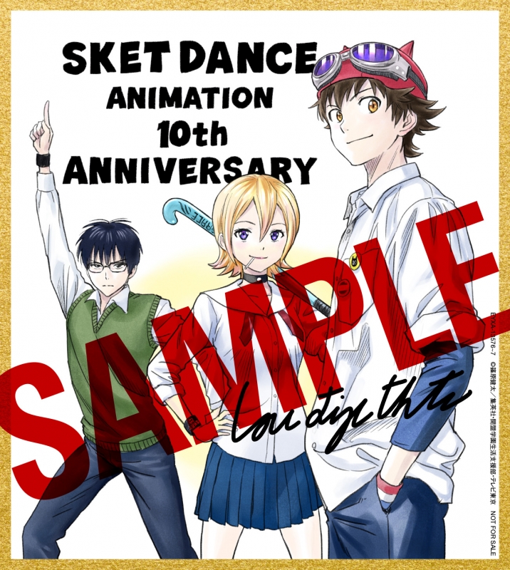 SKET DANCE Memorial Complete Blu-ray : 篠原健太 | HMV&BOOKS online 