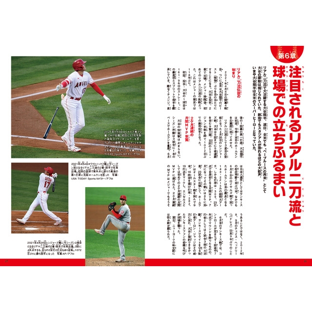 売り大阪 ベースボールヒーロー 大谷翔平 BOOK - 本