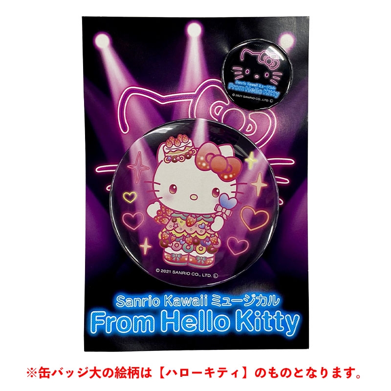 缶バッジセット ハローキティ / Sanrio Kawaii ミュージカル