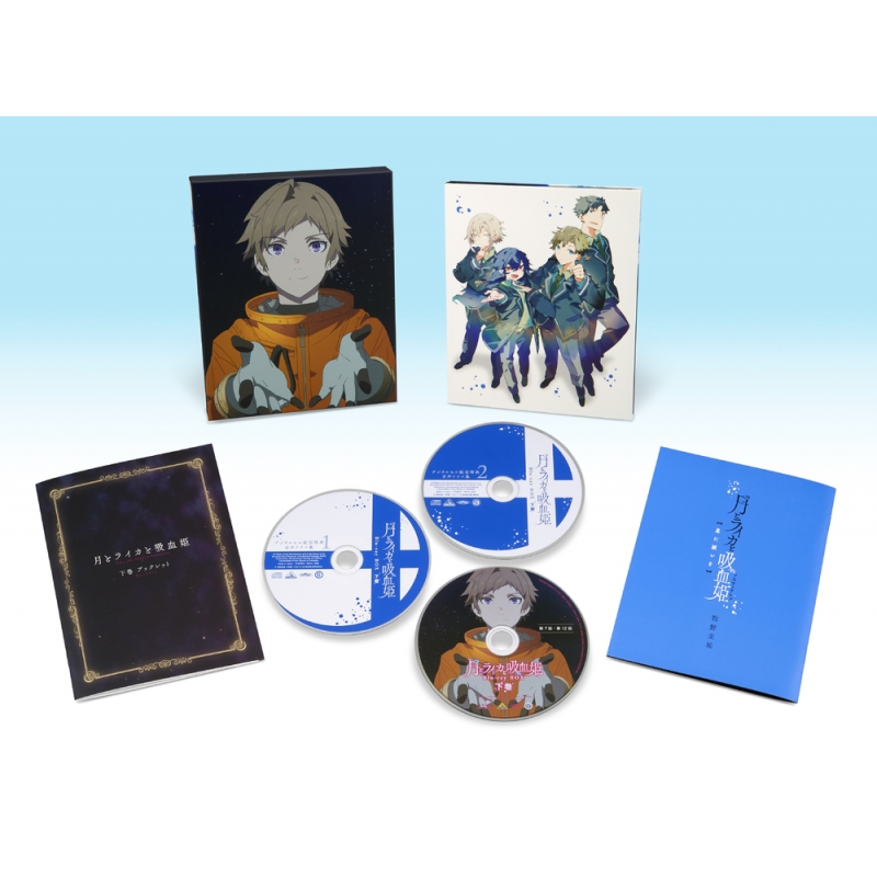 月とライカと吸血姫（ノスフェラトゥ）Blu-ray BOX 下巻＜最終巻＞（特 ...