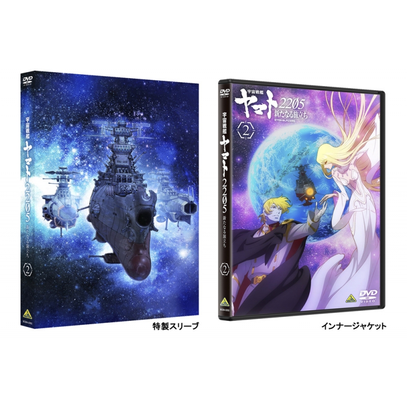 宇宙戦艦ヤマト25 新たなる旅立ち 2 最終巻 宇宙戦艦ヤマト Hmv Books Online ba 5093