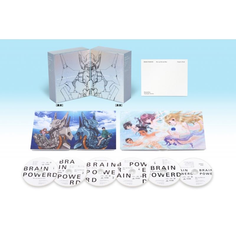 ブレンパワード Blu-ray Revival Box (特装限定版)（¥18,499