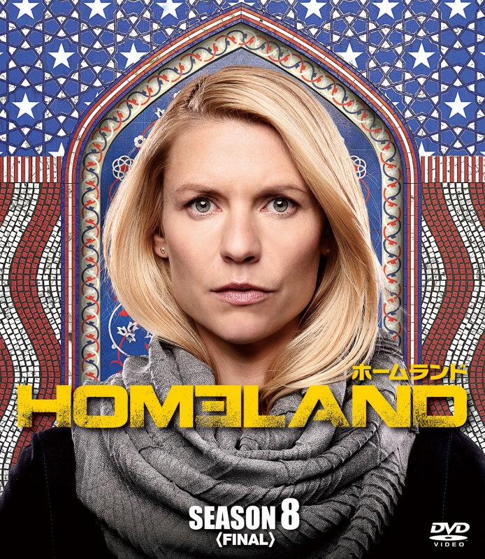 HOMELAND/ホームランド シーズン8＜ファイナル＞ コンパクト BOX : HOMELAND/ホームランド | HMVu0026BOOKS online  - VWDS-7275