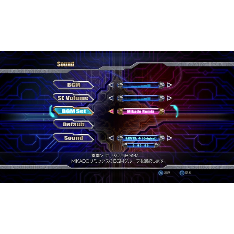 PS4】雷電IV×MIKADO remix 通常版 : Game Soft (PlayStation 4