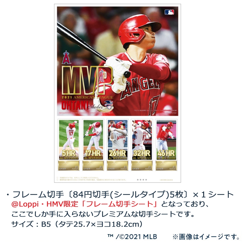 大谷翔平 MVP受賞記念 プレミアムフレーム切手（切手別途送付） - 野球