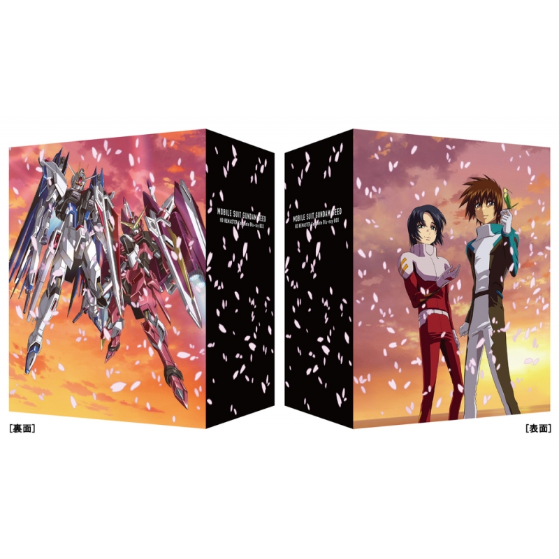 機動戦士ガンダムSEED HDリマスター Complete Blu-ray BOX （特装限定 