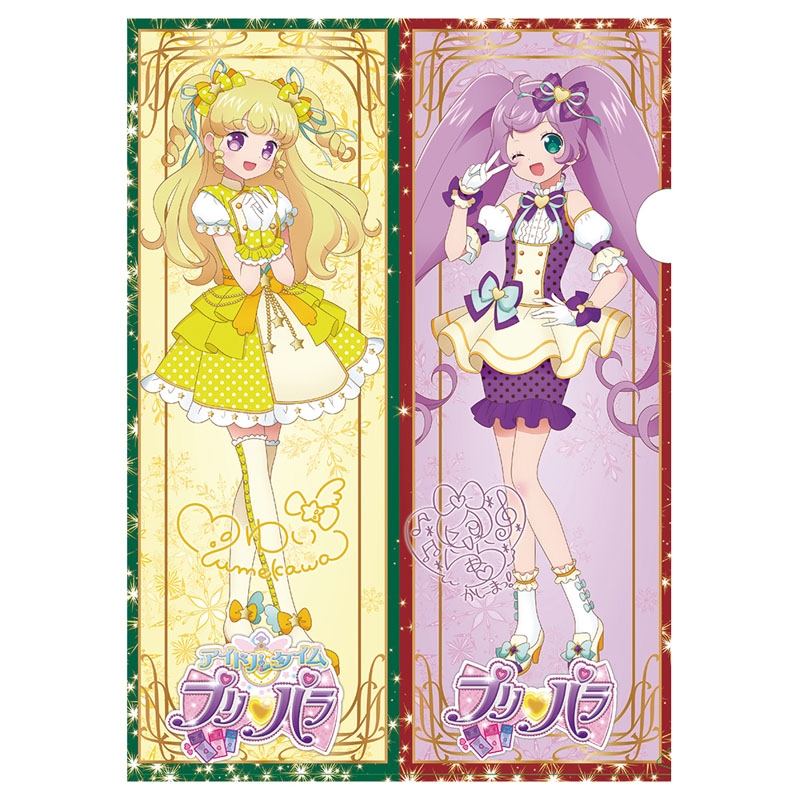 クリアファイル / プリパラ&キラッとプリ☆チャン＆ワッチャプリマジ 