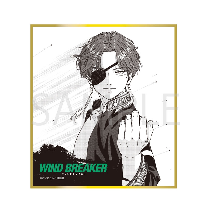 再販］トレーディング ミニ色紙（10個入り1BOX） / WIND BREAKER 