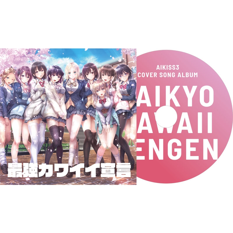 PS4】アイキス3 Cute 完全生産限定版 : Game Soft (PlayStation 4