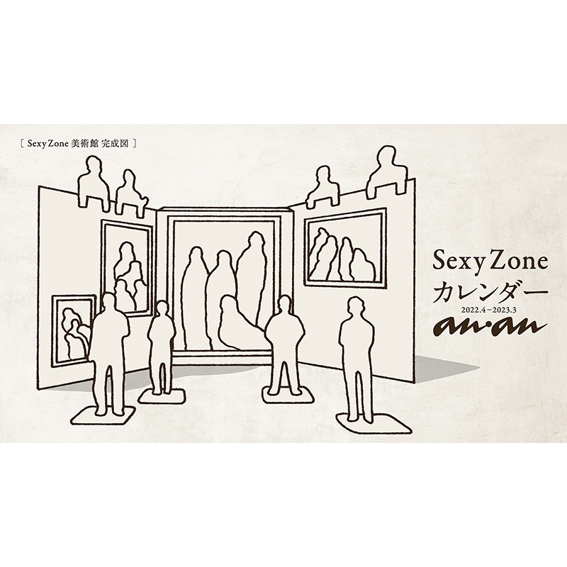 Sexy Zoneカレンダー 2022.4→2023.3（ジャニーズ事務所公認） : Sexy