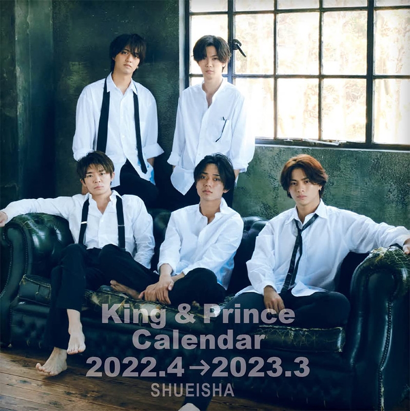 King  Prince カレンダー2023