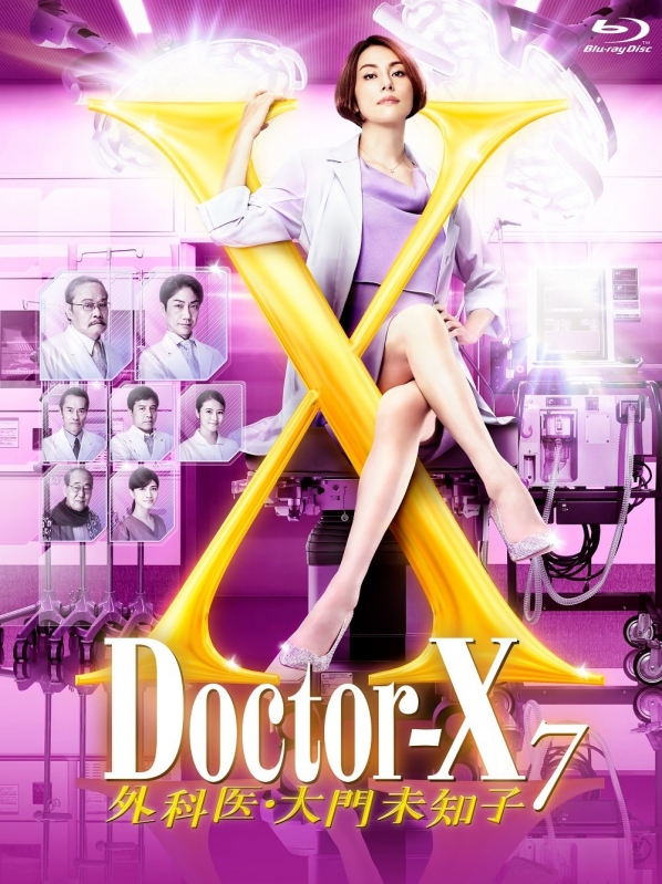 ドクターX ～外科医・大門未知子～7 Blu-rayBOX | HMV&BOOKS online 