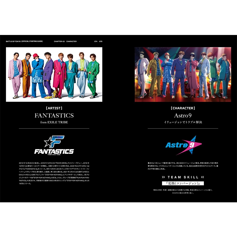 アニメイト限定商品「BATTLE OF TOKYO TIME 4 Jr.EXILE ☆Taku