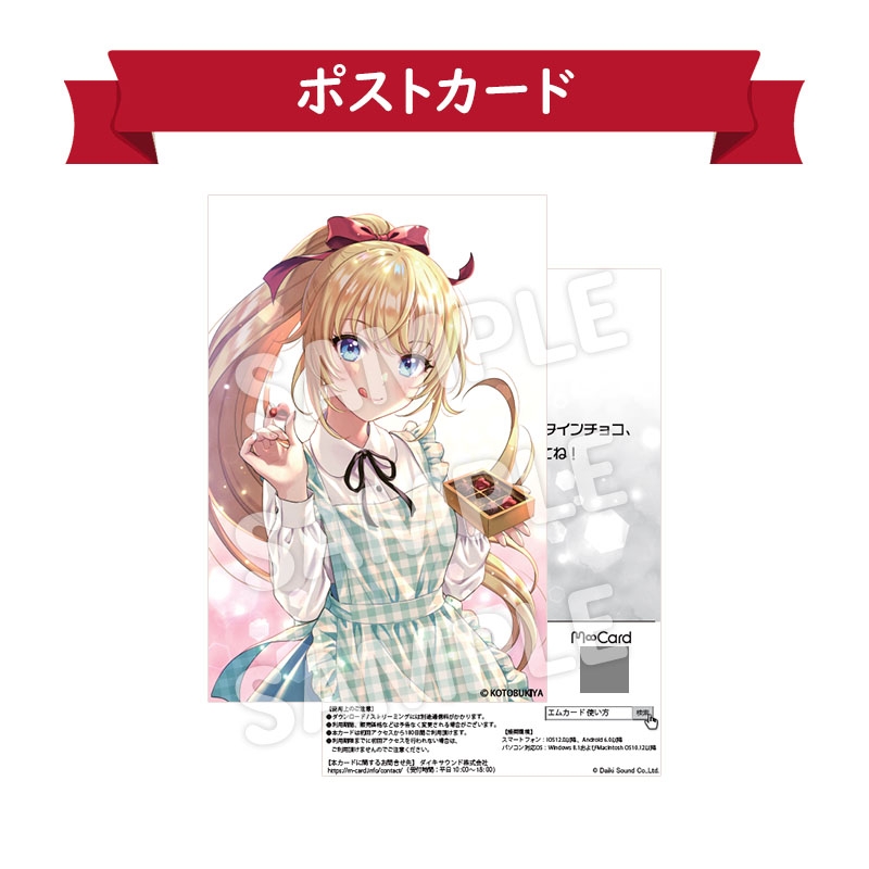 創彩少女庭園 バレンタインチョコレート 佐伯リツカ Loppi Hmv限定 創彩少女庭園 Hmv Books Online Aw