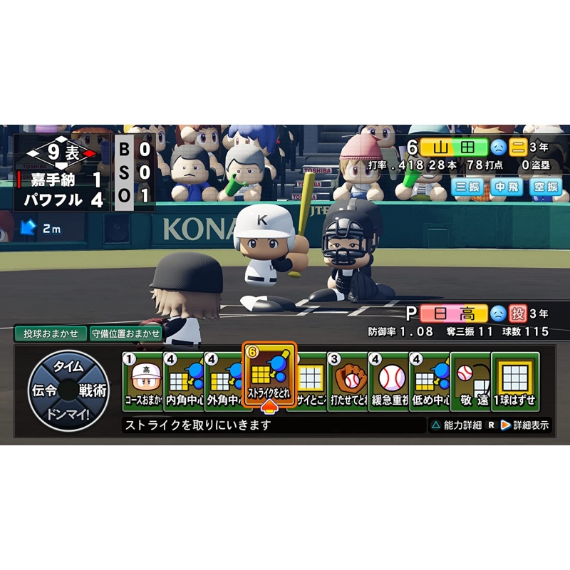 Nintendo Switch】eBASEBALLパワフルプロ野球2022 : Game Soft (Nintendo Switch) |  HMVBOOKS online - HACPA6JNA