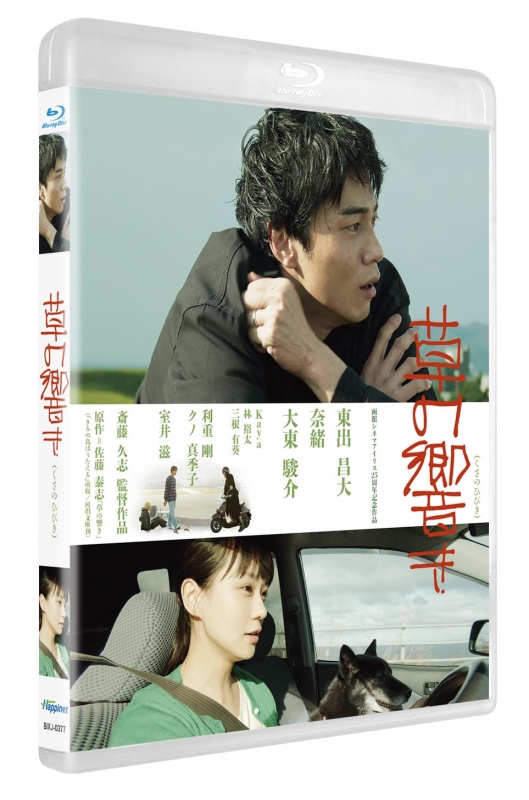 佐藤泰志 函館三部作 Blu-ray BOX〈4枚組〉 【公式通販】