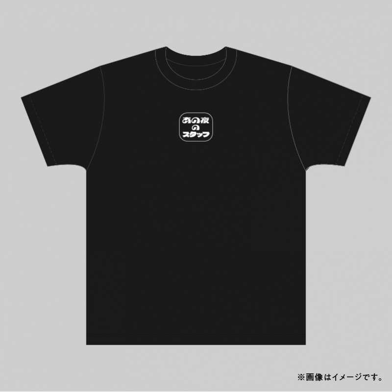 オールナイトニッポン Tシャツ ANN（値段仮設定）