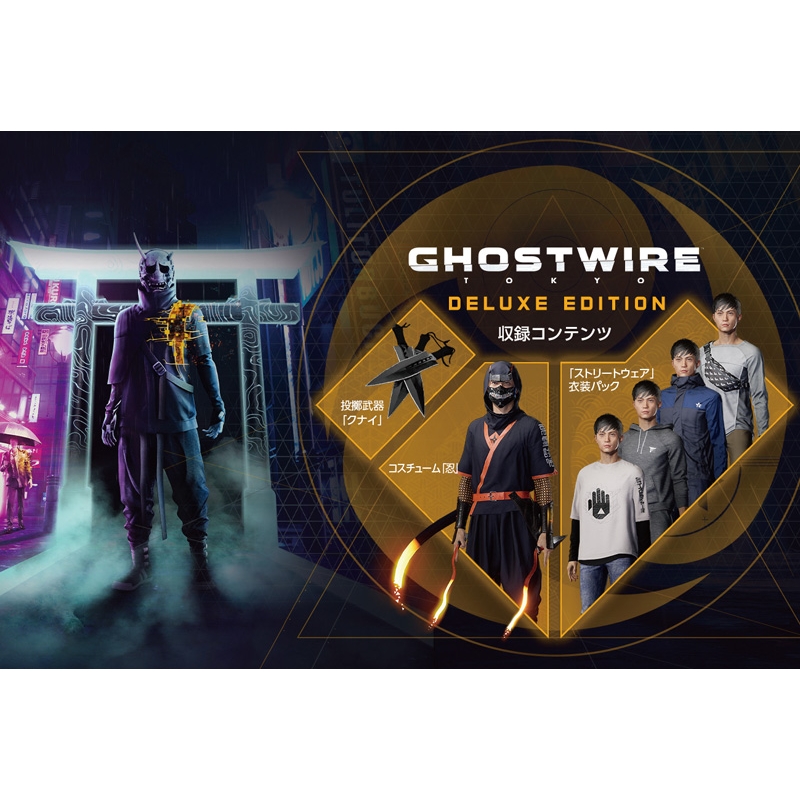 Ghostwire: Tokyo Deluxe Edition : Game Soft (PlayStation 5) | HMV&BOOKS  online - ELJM30129